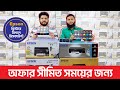 ডিসকাউন্ট প্রাইজে কিনুন Epson এর জনপ্রিয় মডেলের সব প্রিন্টার🔥Epson printer price in Bangladesh 2024