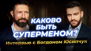 Идеальный мужчина - Какой он? Интервью с лучшим мужчиной планеты - Богдан Юсипчук!