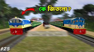 29 Series VS 30 Series 🤯 | Train RACE | Train Simulator Bangldesh #25 screenshot 3