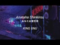 King Gnu - Anataha Shinkirou 【Sub Esp】あなたは蜃気楼