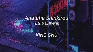 King Gnu - Anataha Shinkirou 【Sub Esp】あなたは蜃気楼