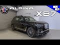 【bond cars Nagoya】BMW ALPINA XB7 オールラッド【車両紹介】