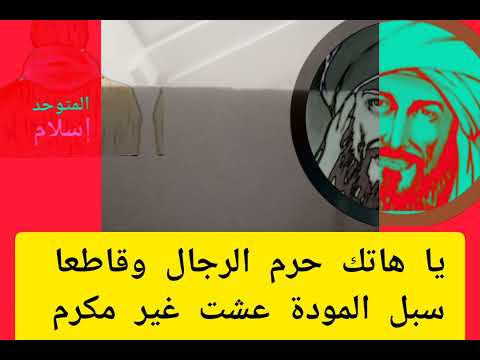 عفوا تعف نسائكم في المحرم أعظم قصيدة الإمام الشافعي عن الزنا والخيانة الزوجية بصوت المتوحد إسلام