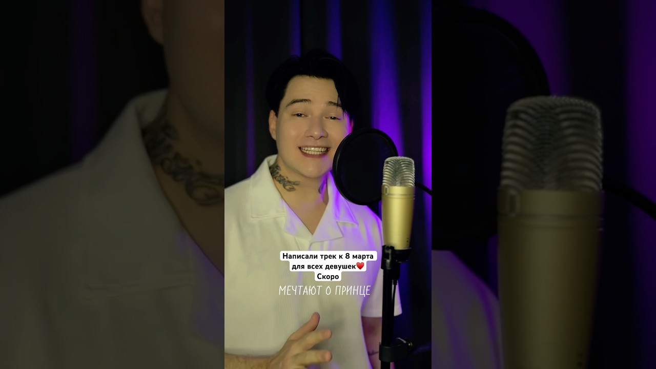 Ссылка на трек в шапке профиля ! Скачайте первыми