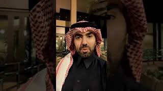 ما هو الشك المرضي؟ وكيف يتم علاجه؟ البروفيسور محمد بن مترك آل شري القحطاني