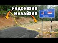 Самые Шокирующие Границы Между Странами