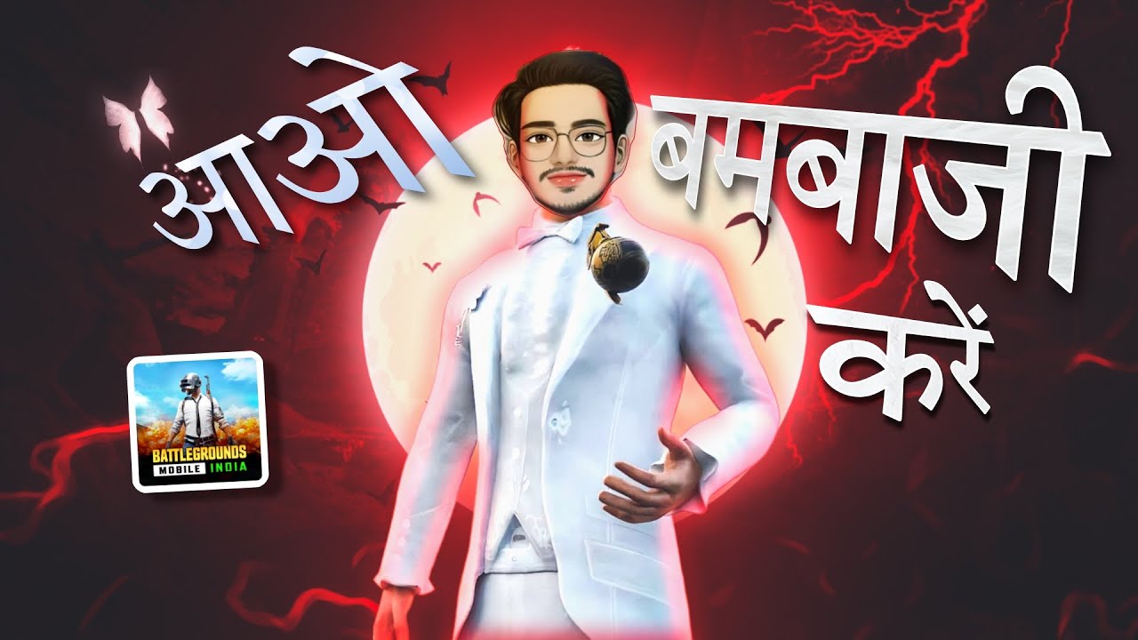 गोली के बदले गोला 😆😂🤣 BGMI Live with DIPLOMA GAMERZ #bgmi #bgmilive