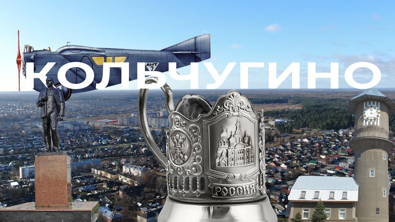 ОПЕР в Кольчугино - YouTube