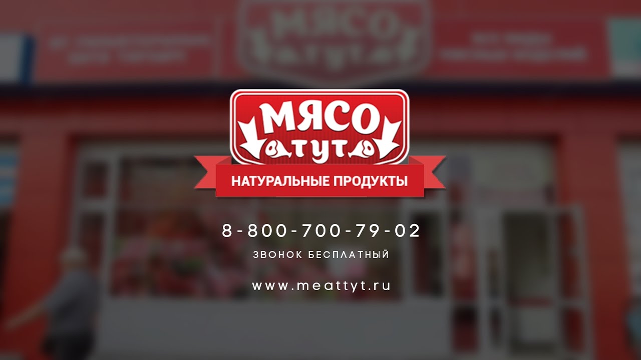 Принесите мясо тут голодные собаки название