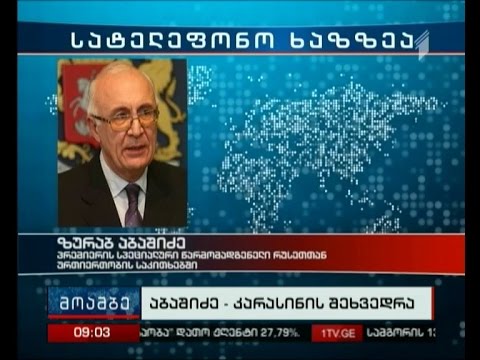 \"დილის მოამბე\" სოსო კაციტაძესთან ერთად