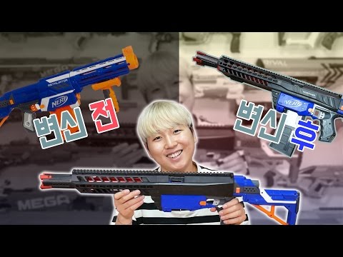 너프건의 변신 !! : 리텔리에이터 Sig Sauer MCX모드(반전 슬픔주의..ㅠㅠ) [Nerf Mod : Retaliator Sig Sauer MCX] // 코너 Korner