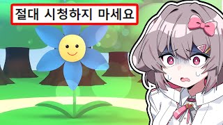 절대 유튜브에서 시청하면 안되는 영상 TOP5