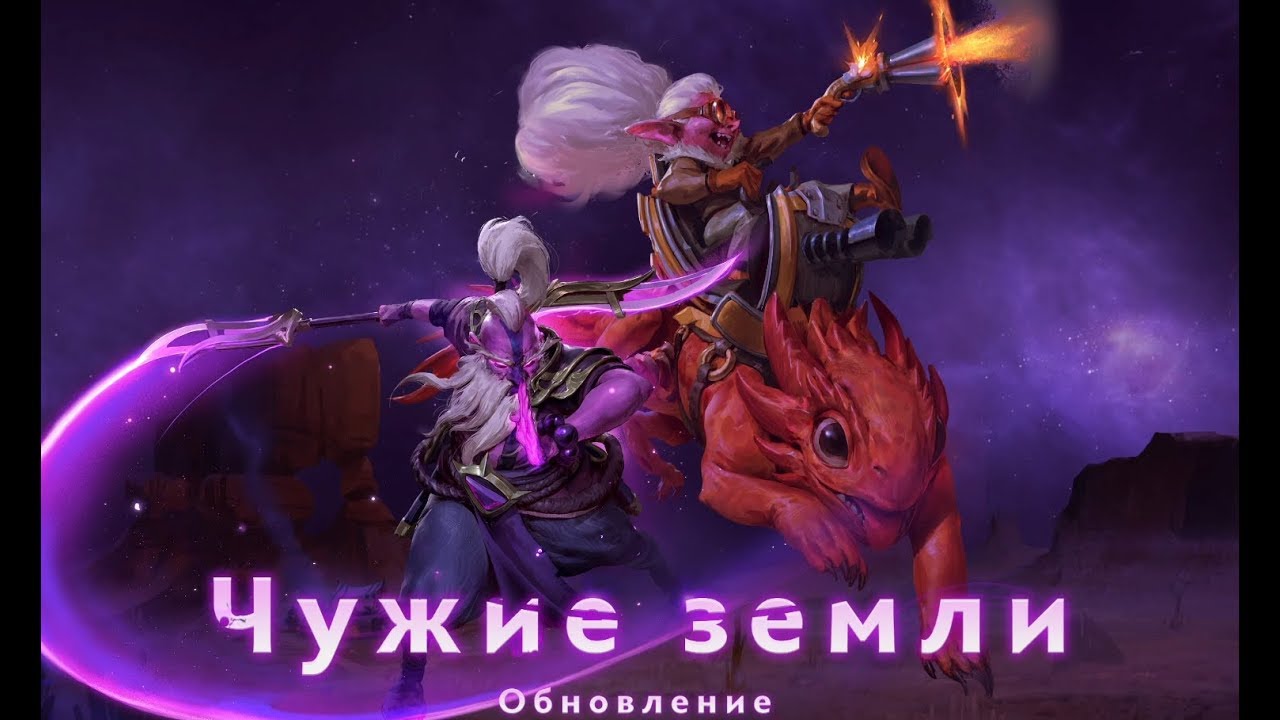 Патчноуты 7.23 с Зулиным и Веритовым - Outlanders update Dota 2