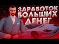 КАК ЗАРАБОТАТЬ МНОГО ДЕНЕГ НА МОРДОР РП. ГАЙД ДЛЯ НОВИЧКОВ. КАК НАЧАТЬ ИГРАТЬ?. | SAMP mordor rp.