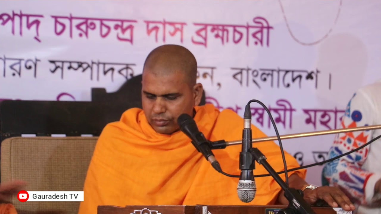 যজ্ঞানুষ্ঠান || শ্রীবাস অঙ্গন ধাম