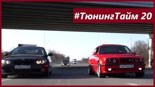 Тюнинг Тайм 20: BMW E92 335i. JB4 Stage 2. Замеры до 200. И гонка с E34 Турбо 400 л.с.