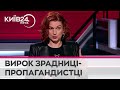 11 років тюрми отримала журналістка-колаборантка з Одеси Юлія Вітязєва