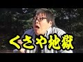 【閲覧注意】くさやを食べたデカキンに異常が!(Sharla、はいじぃ)【デカとも第1回の③】