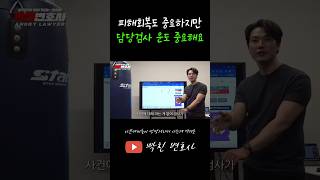 담당검사가 대충할수록 무너지는 사기 피해자들 #shorts