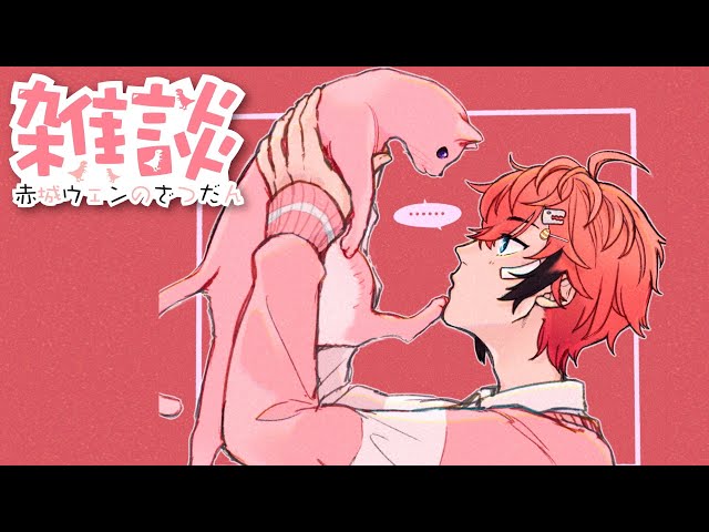 メン限】11月が終わります！誕生日グッズの話！【にじさんじ / 赤城