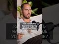 Секрет идеальных отношений: #отношения #осознанность #удовольствие #психология #энергия