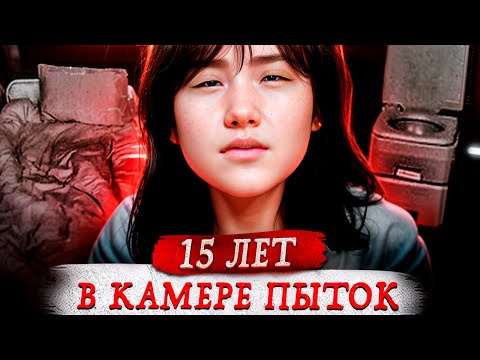 Родители превратили её жизнь в фильм ужасов !
