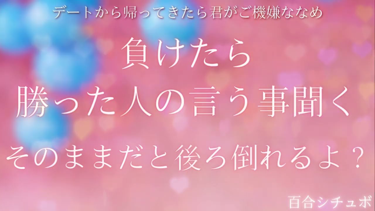 【百合シチュボ】嫉妬でむすっとな彼女に目そらしたら負けゲームする百合