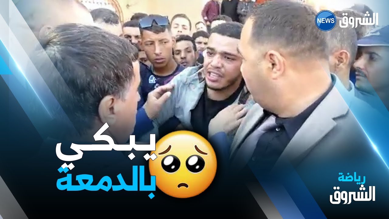 #شاهد 😥😥شاب بطال يبكي بحرقة أمام والي #الأغواط: 