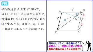 平面上のベクトル ３点が一直線上にある条件 Youtube