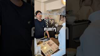 POV : หลังใช้ CURRENTBODY LED MASK