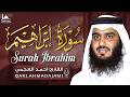 سورة إبراهيم كاملة بصوت القارئ احمد العجمي تلاوة مؤثرة تهز القلوب مكتوبة بجودة عالية