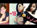 البنت الي جننت بنات و شباب مصر علي الميوزكلي ( مهرجان خربنا ) Musically 😱