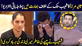 Today Sania Mirza First Interview Against Shoaib Malik | Sania mirza interview | Shoaib Malik