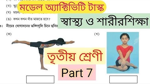 class 3 health and physical education model activity task part 7