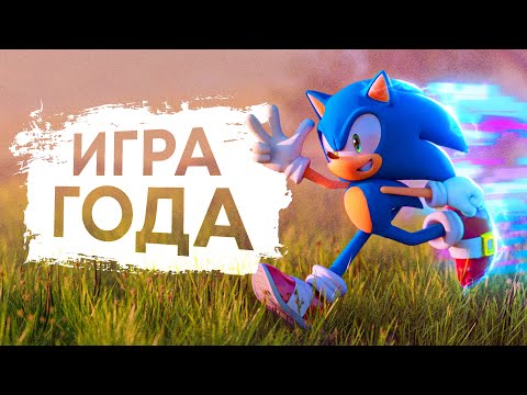 ОБЗОР SONIC FRONTIERS