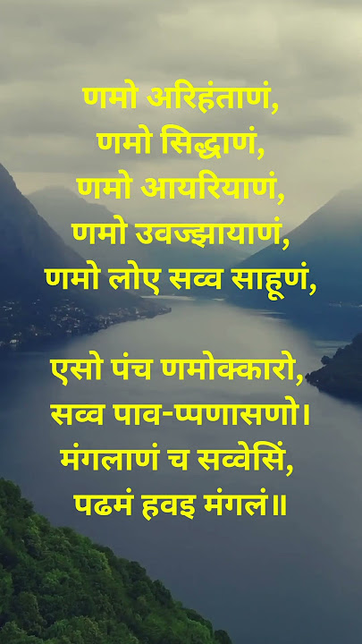 Navkar mantra 108  jaap namokar mantra jaap