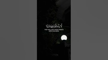 ﴿إِنَّ جَهَنَّمَ كَانَتۡ مِرۡصَادࣰا﴾ القارئ أحمد العبيد.