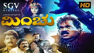 Minchu Kannada Full Movie | Tiger Prabhakar | Devaraj | Charulatha | Durgashree | Action Film