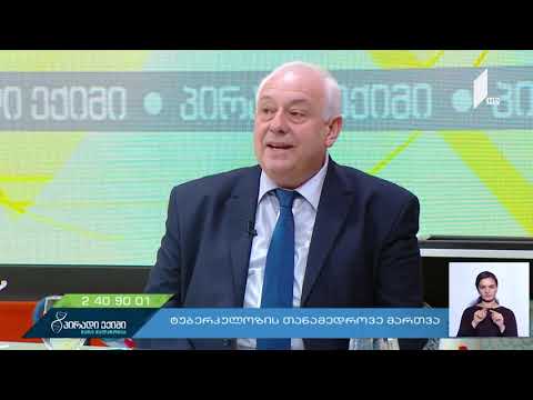 ტუბერკულოზის თანამედროვე მართვა