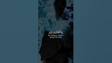 آيات من القرآن الكريم 💞 سورة سبأ 💞 الآية 39