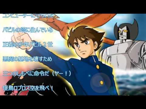 バビル2世　BGMコレクション　愛はまぼろし　菊池俊輔　水木一郎　主題歌　帯付き バビル2世 BGMコレクション 愛はまぼろし 菊池俊輔 水木一郎