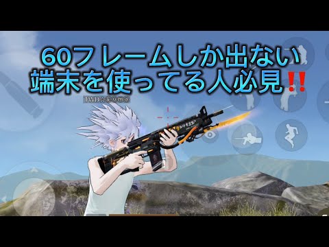 【荒野行動】【1発指切り】#荒野の光 #荒野行動 #1発指切り#荒野行動フレームレート#荒野行動キル集 #荒野行動iphone勢 #荒野行動iPad勢
