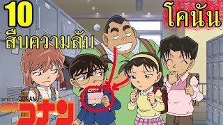 10 อันดับ 