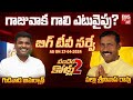 Big tv survey on gajuwaka assembly constituency  palla srinivasa rao vs gudiwada amarnath