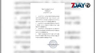 ဒီဇင္ဘာ - ၂၂ ၊၂၀၁၈ ၿငိမ္းခ်မ္းေရးေဆြးေႏြးဖို႕ တပ္မေတာ္ ဘက္က စစ္ေရးလ...