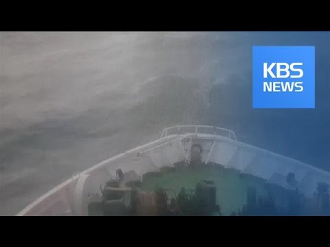 <strong>마라도</strong> 해상 어선 침수…해경 구조 나서 / KBS뉴스(News)