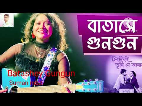 (বাতাসে গুনগুন)-Lyrical |Chirodini Tumi Je Amar|Rahul|Priyanka|June |Jeet G|SVF Music