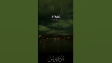 #عبدالرحمن_مسعد (وَإِن یَمسَسكَ ٱللَّهُ بِضُرࣲّ فَلا كاشِفَ لَهُۥۤ إلَّا هوَ..) @9li9 #سورة_يونس