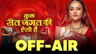 Kuch Reet Jagat Ki Aisi Hai to END SOON | Going OFF AIR - Reason | Meera Deosthale Sony TV