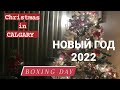 Рождество в Калгари/Новый год 2022/Boxing day/Горы зимой